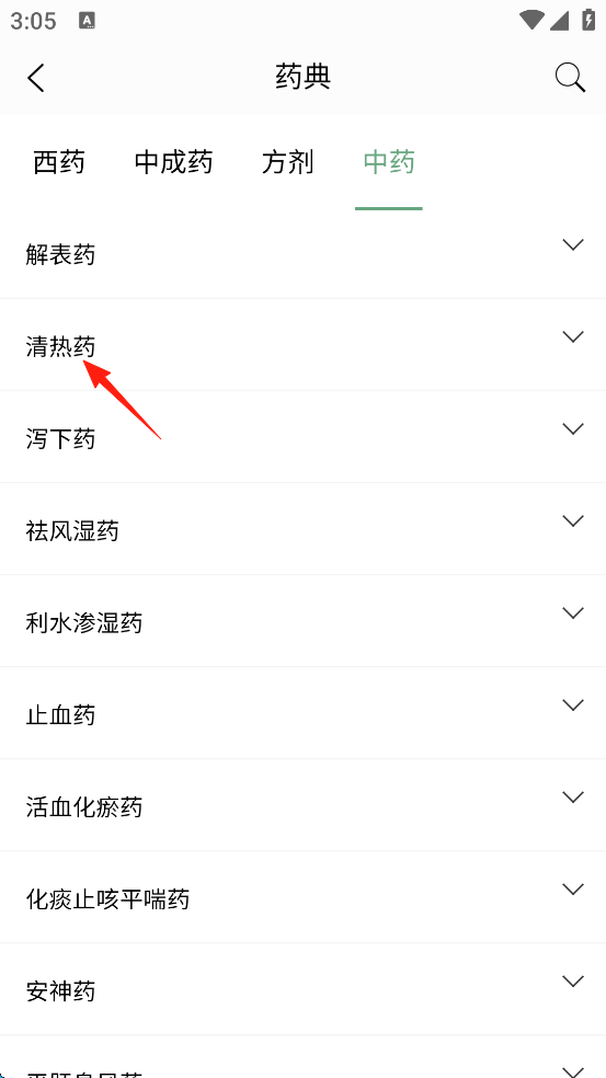 护士通app