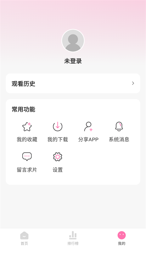 追剧喵app