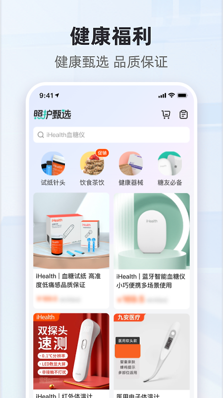 共同照护app