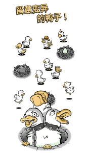 怪鸭世界手机版