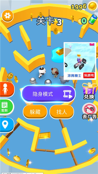 躲猫猫大作战手机版