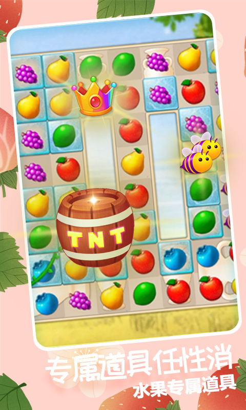 果缤纷乐园手机版