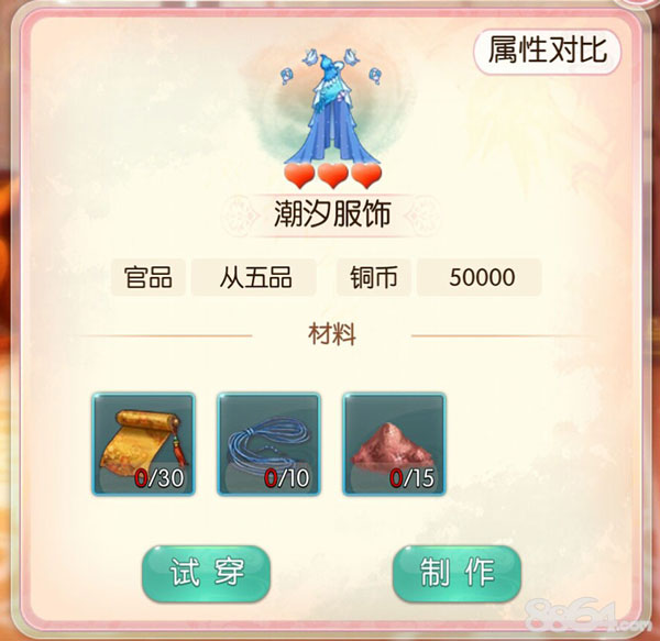 胭脂妃免费版