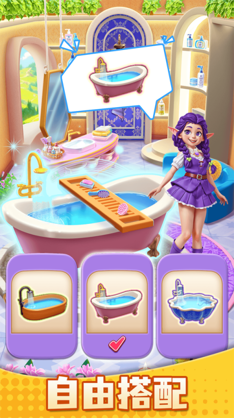 小魔灵消消之旅最新版