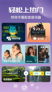 字幕工厂app