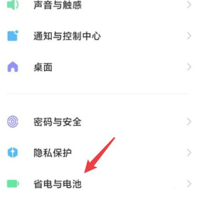 真我Realme GT Neo3 火影限定版查看电池损耗教程介绍