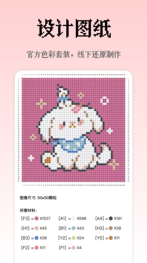 像素创作家app