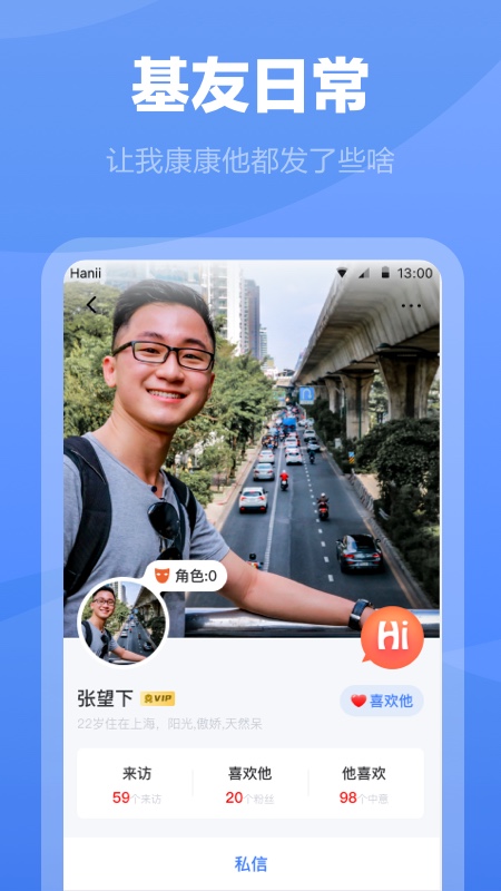 白袜app
