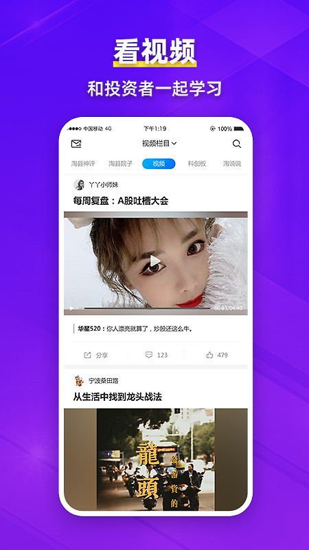 淘股吧app