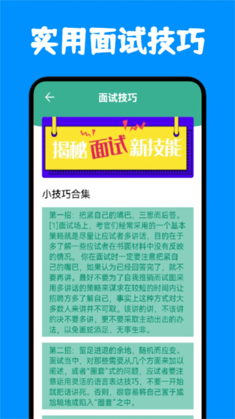 简历制作app