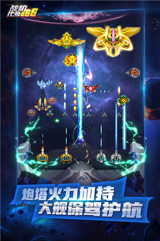 战机代号666官方正版