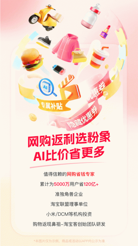 粉象生活app