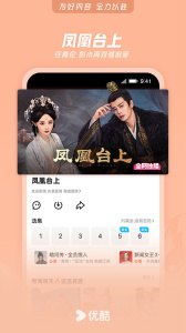 优酷视频app官方版