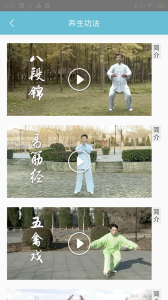 情志调理安卓版