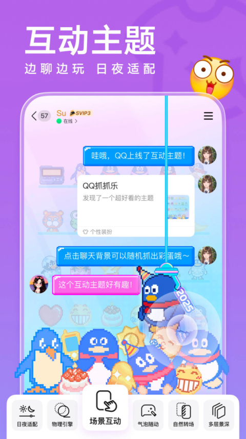 qq官方版