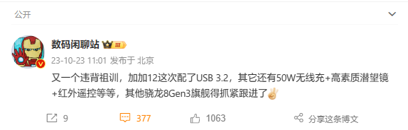 一加12是不是USB 3.2接口