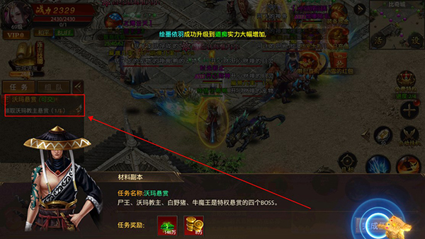 真牛传奇官方版
