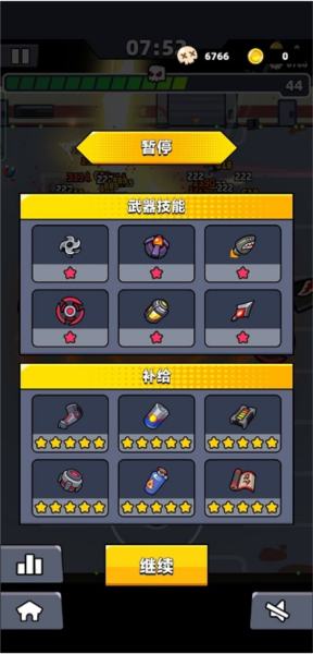 弹壳特攻队腾讯版最新版