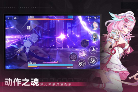 崩坏3日服官方版