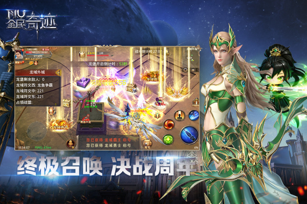 全民奇迹360版
