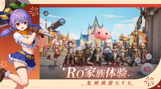 仙境传说：新启航华为版