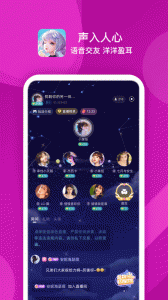 点伴星球app