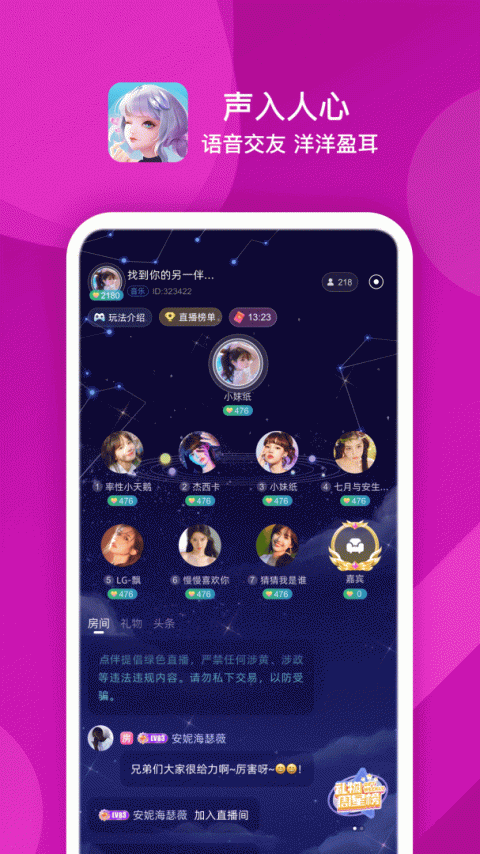 点伴星球app