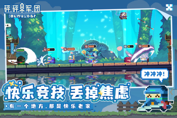 砰砰军团手机版