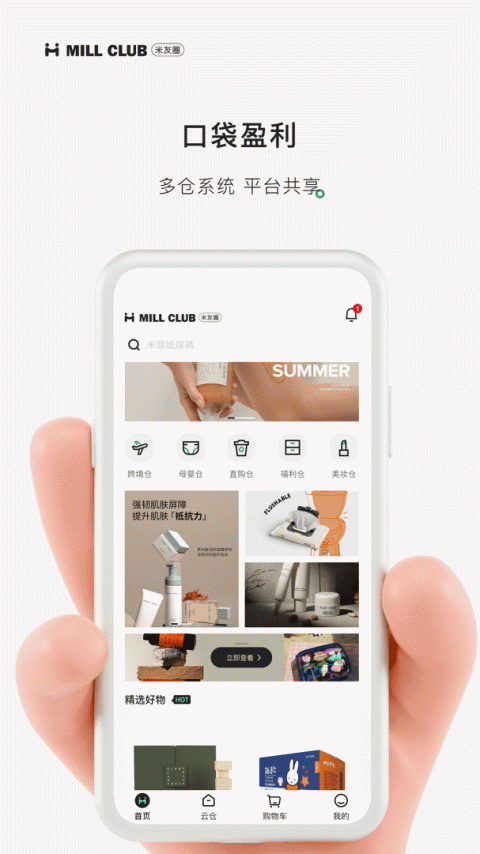 米友圈app