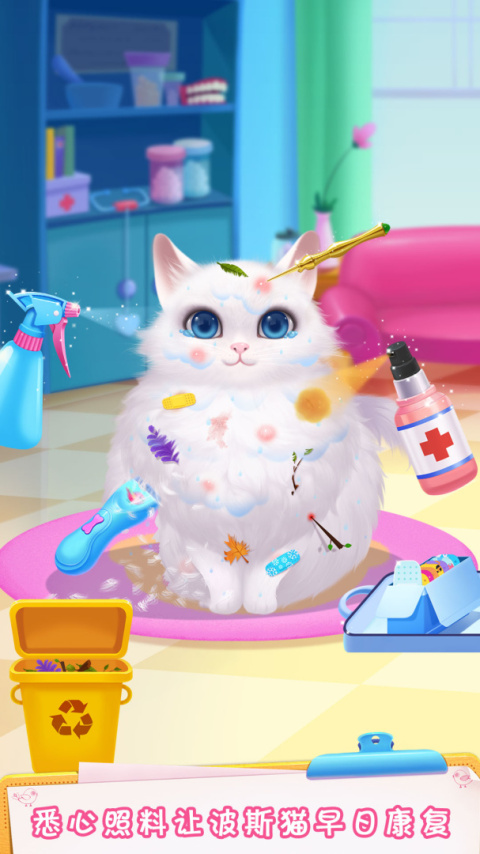 毛绒宠物医院官方版