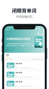 懒人英语听力app
