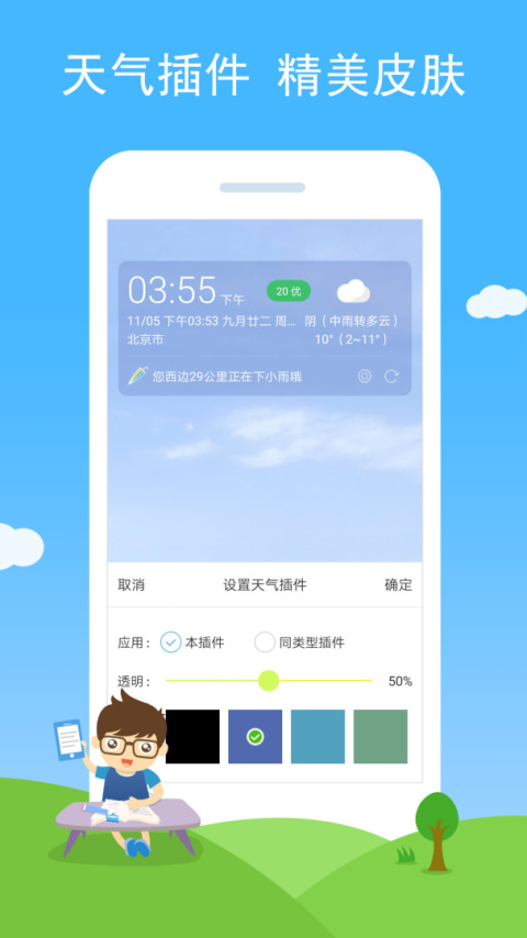 七彩天气app