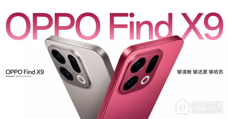 OPPO Find X9