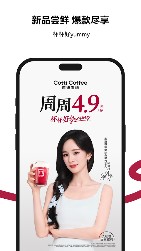 库迪咖啡app