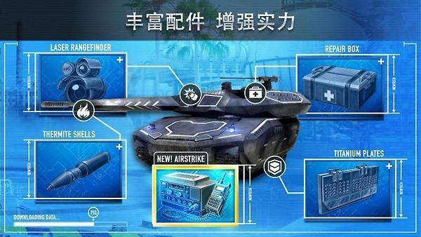 钢铁力量华为版