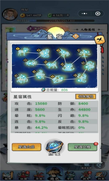 忆游十三道最新版