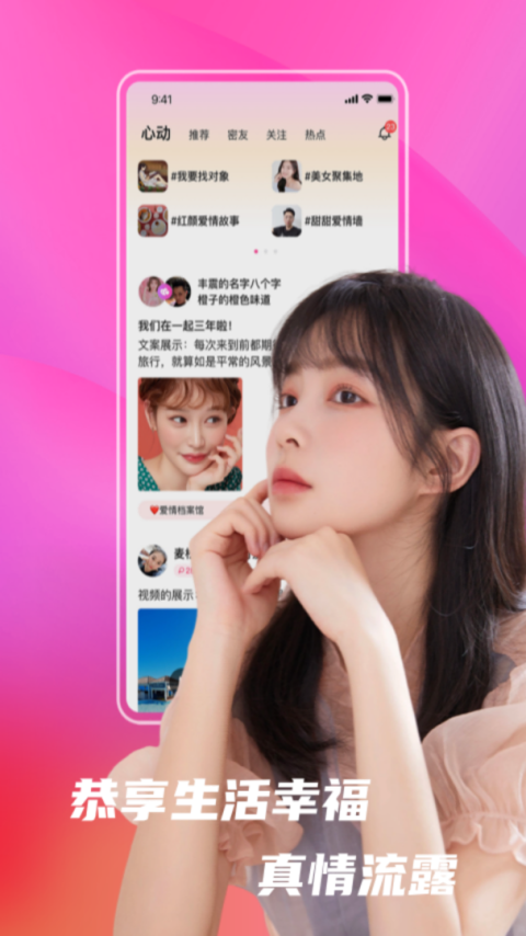 红颜交友app官方版