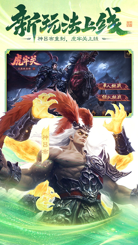 三国杀移动版oppo渠道服
