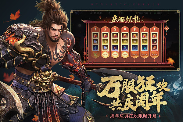 极无双2华为版