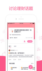 她理财app