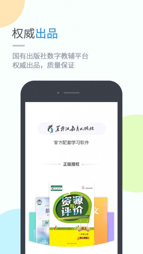龙教学习app