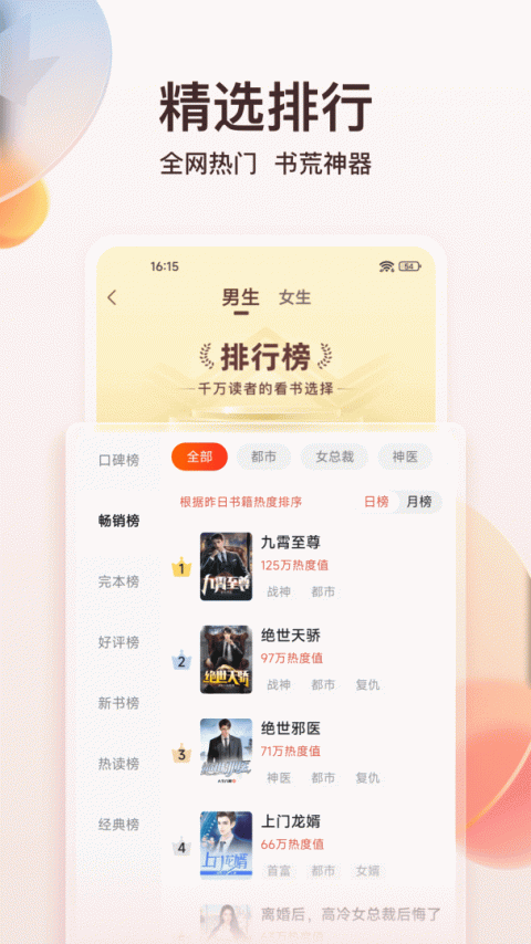 点众阅读app