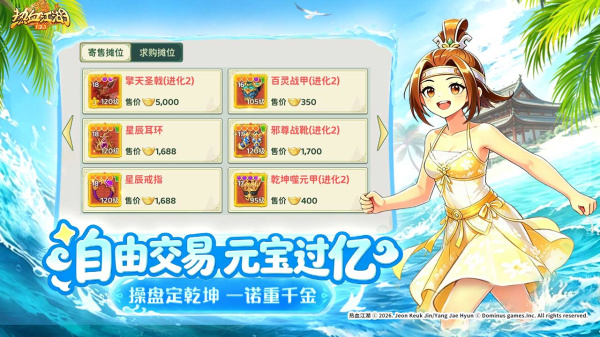 热血江湖归来bilibili版