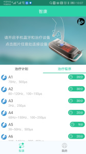 杉山低频神经肌肉治疗仪app