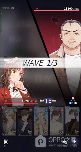 未定事件簿oppo版