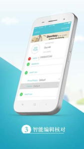 名片扫描王免费版