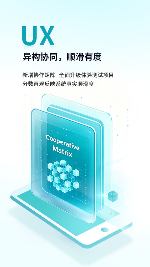 安兔兔评测app
