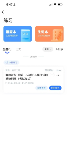 天学网app