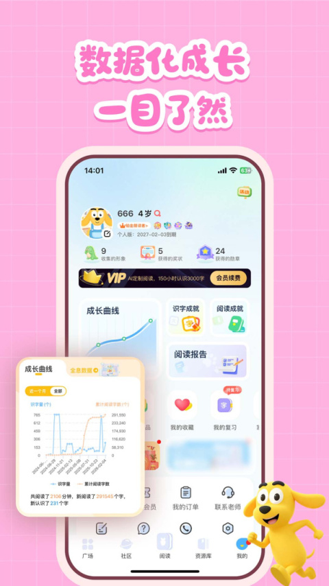 适趣AI阅读app