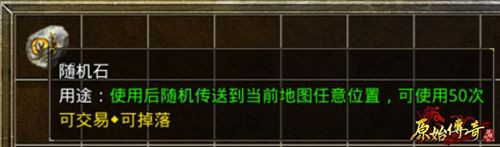 原始传奇腾讯版